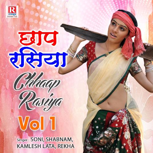 Chhaap Rasiya Vol 1 Rekha MP3 Download